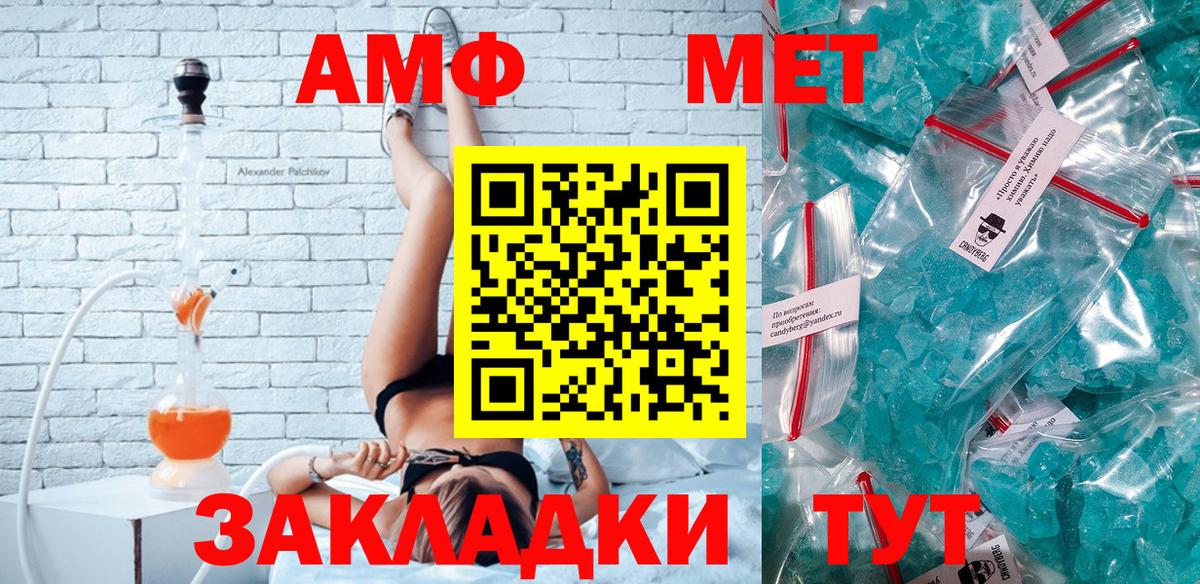 Amphetamine 98% Карачаевск