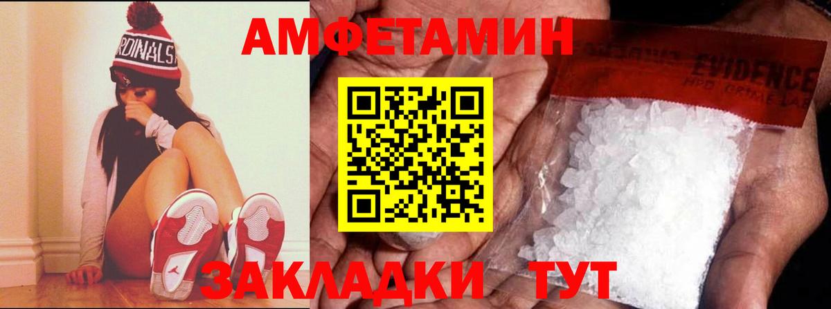 Карачаевск  АМФ Розовый  АМФЕТАМИН  Вход с VPN 