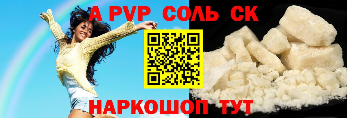 Карачаевск  Alpha-PVP СК  Вход с VPN  Alpha-PVP СК 