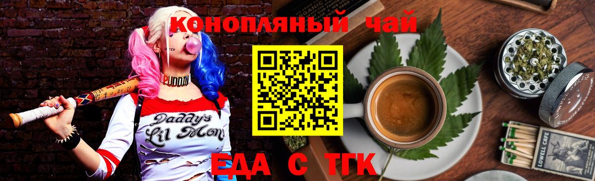 Cannafood конопля  Вход с VPN  Карачаевск 