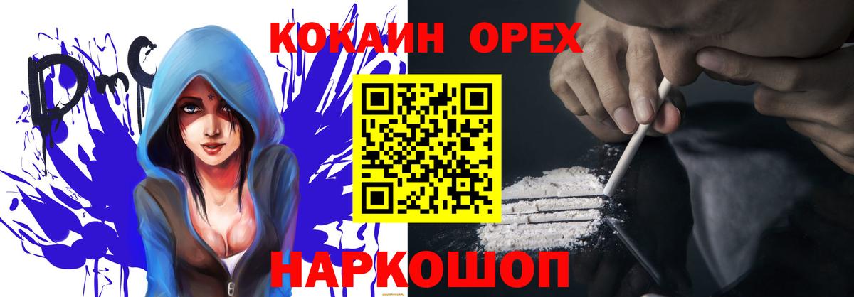 КОКАИН Fish Scale  COCAIN Эквадор  Карачаевск  Вход с VPN 