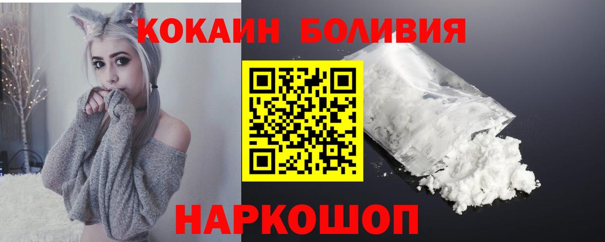 Кокаин 97% Карачаевск