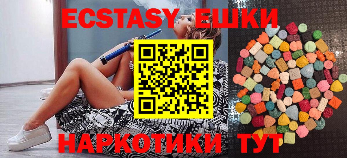 ЭКСТАЗИ 280 MDMA  Ecstasy  Карачаевск  Вход с VPN  Экстази ешки 