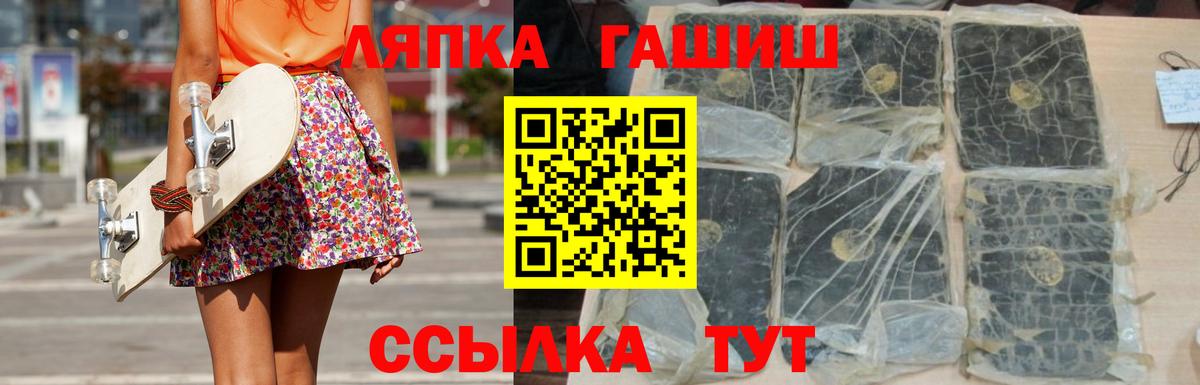 ГАШ гарик  ГАШ VHQ  ГАШ  Вход с VPN  где купить   Карачаевск 