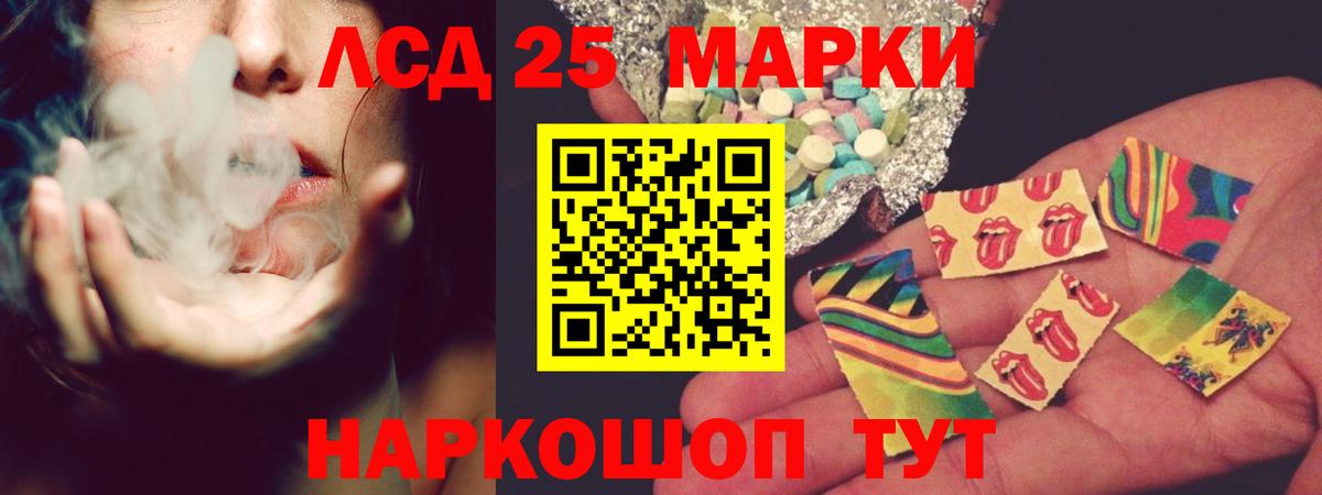 LSD-25 экстази кислота Карачаевск