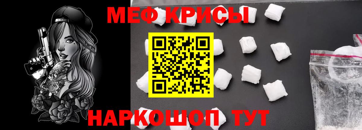 МЕФ мука Карачаевск