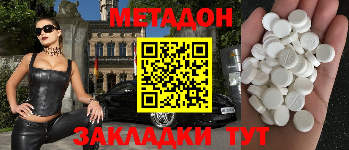 Карачаевск  Метадон methadone  Вход с VPN 