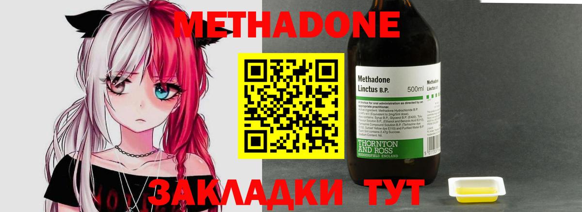 Метадон VHQ Карачаевск
