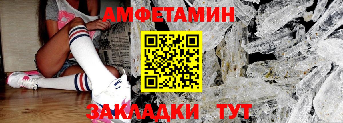 МЕТАМФЕТАМИН витя  Вход с VPN  Карачаевск 