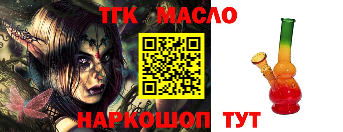 ТГК вейп с тгк  где купить наркоту  Карачаевск  ТГК THC oil  Вход с VPN 