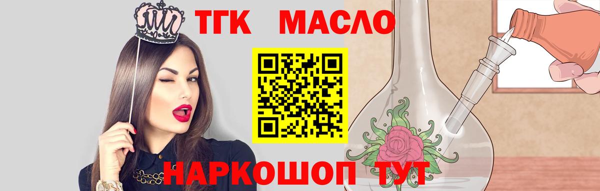 ТГК концентрат Карачаевск