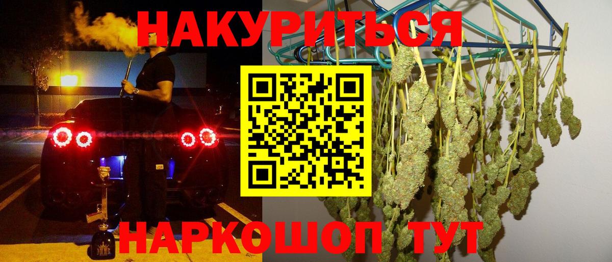 МАРИХУАНА гибрид Карачаевск